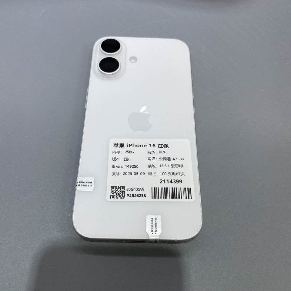 苹果 iPhone 16 在保 白色 256G 国行 全网通 A3288   