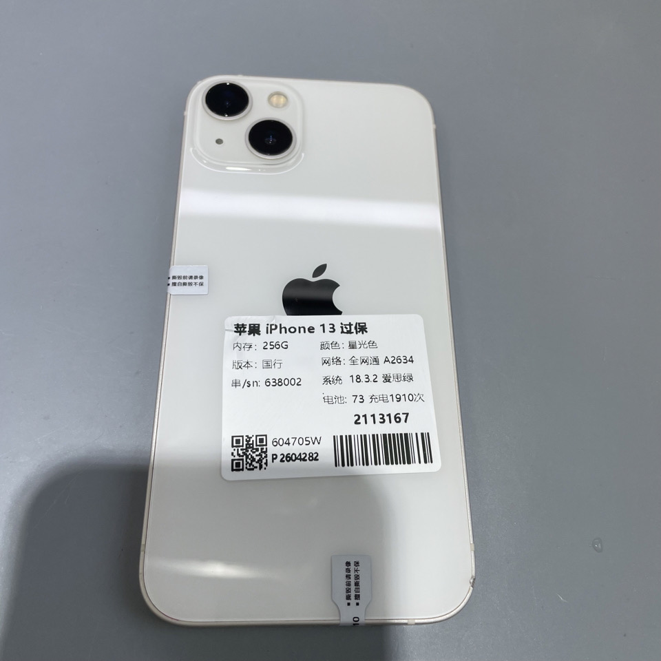 苹果 iPhone 13 过保  星光色 256G 国行 全网通 A2634   