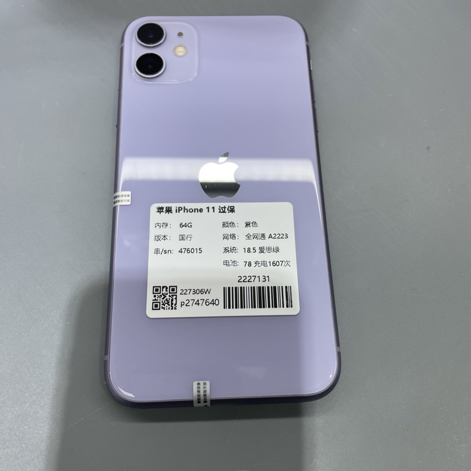 苹果 iPhone 11 过保 紫色 64G 国行 全网通 A2223   
