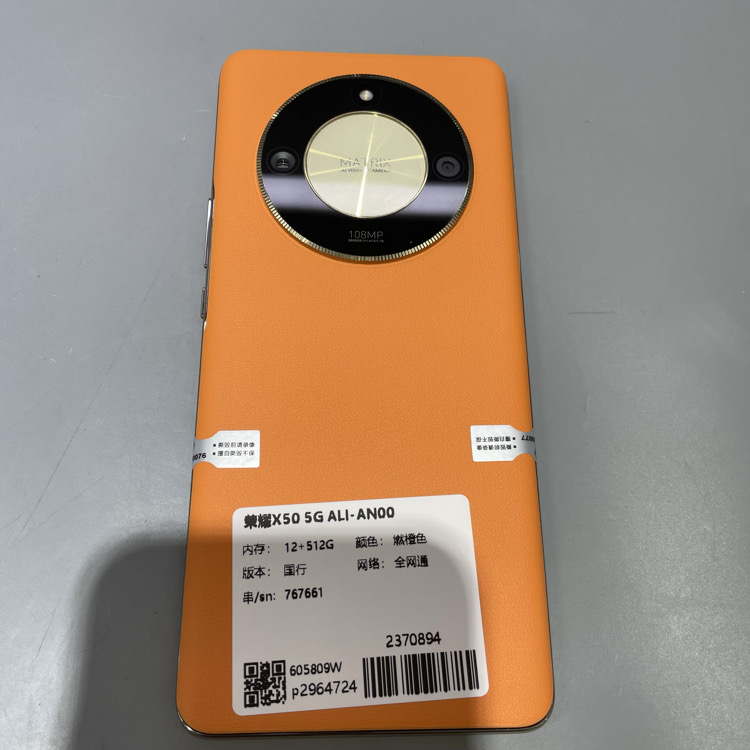 荣耀X50 5G ALI-AN00 燃橙色 12+512G 国行 全网通    